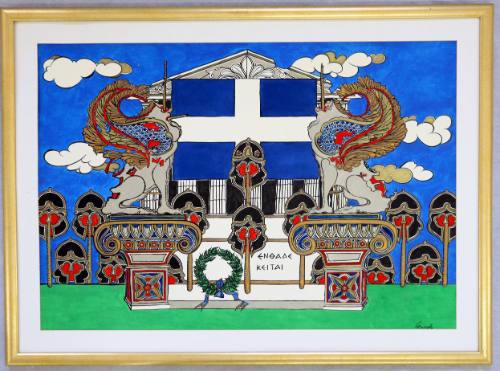 Ενθάδε κείται