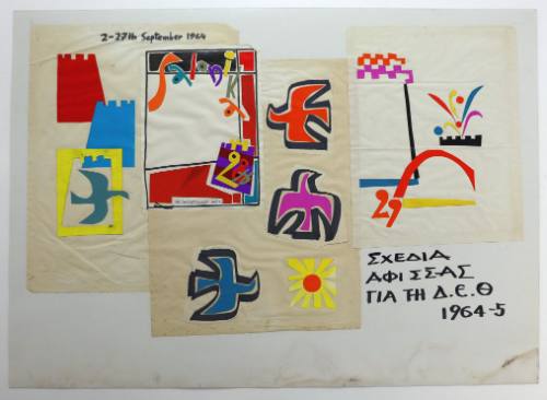 Μακέτες για αφίσα