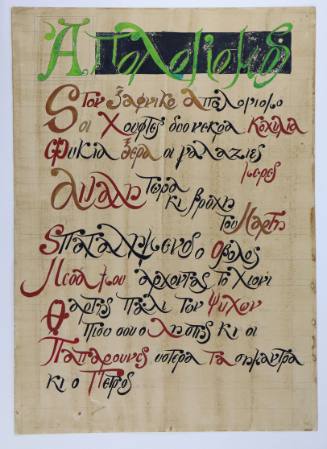 Απολογισμός