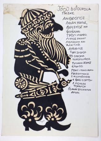 Λουκούμ Πασάς