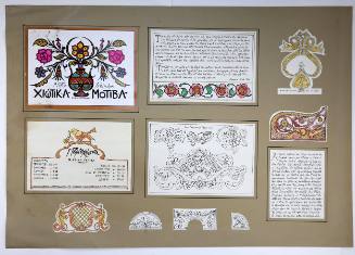 Χιώτικα Μοτίβα