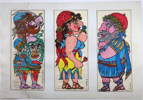 Τρεις μορφές