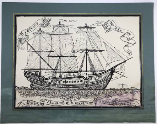 Ενθύμιον της Χίου