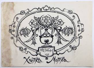 Χιώτικα Μοτίβα