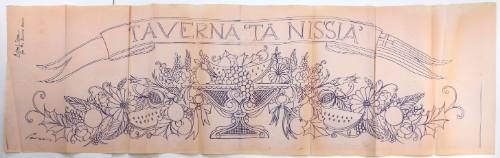 Ταβέρνα τα Νησιά