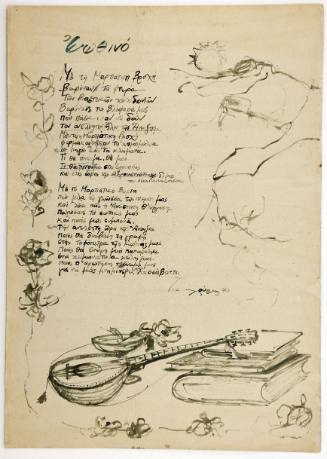 Εωθινό με Μπουζούκι και Βιβλία