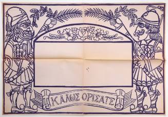 Καλώς Ορίσατε