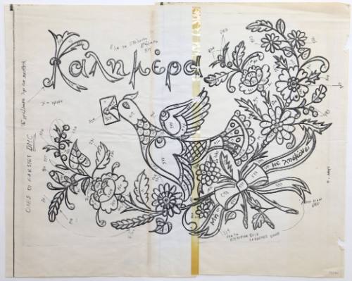 Πατρόν για κέντημα