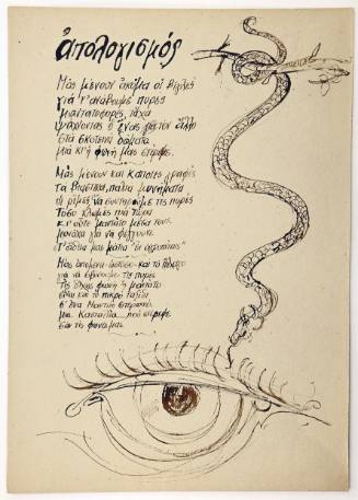 Απολογισμός