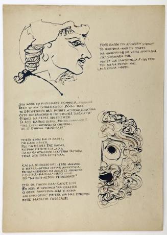 Πότε θα 'ρθει