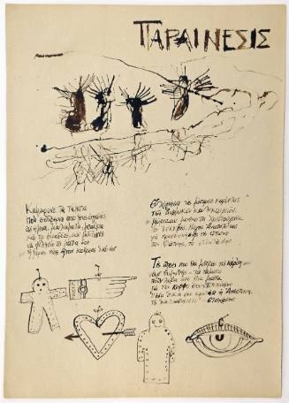 Παραίνεσις