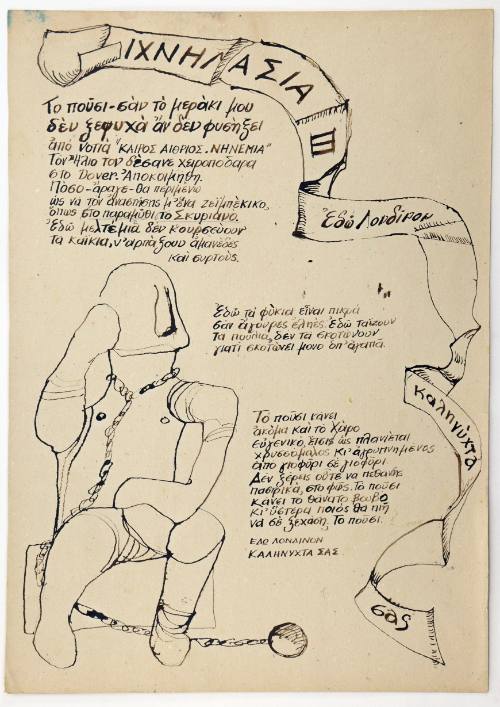 Ιχνηλασία III