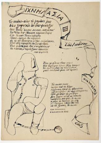 Ιχνηλασία III