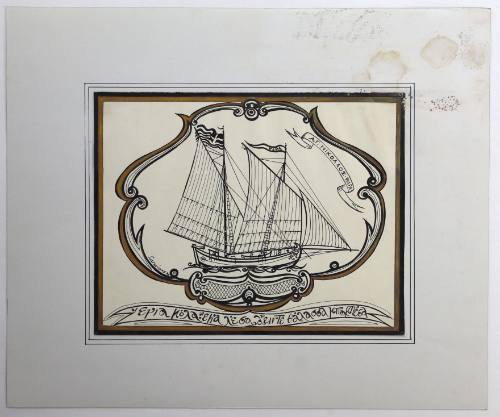 Το πλοίο Άγιος Νικόλαος από τα Ψαρά