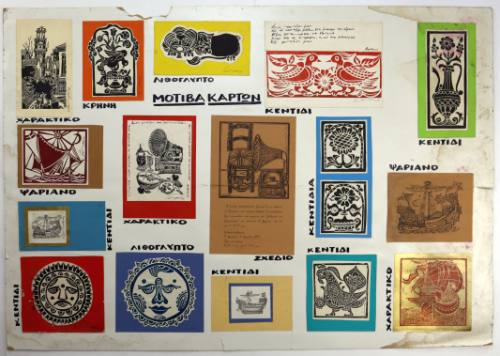 Μοτίβα Καρτών