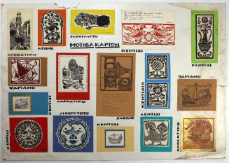 Μοτίβα Καρτών