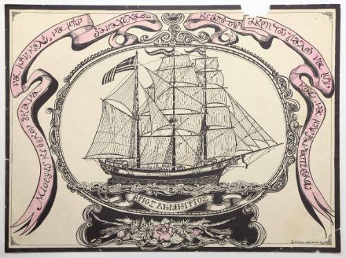 Άγιος Δημήτριος