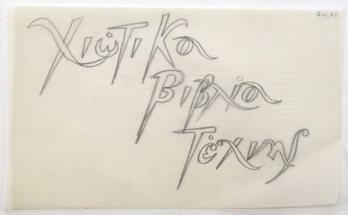 Χιώτικα Βιβλία Τέχνης