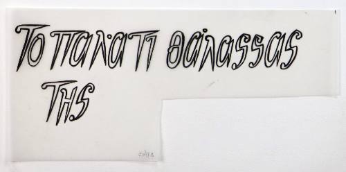 Το Παλάτι της Θάλασσας