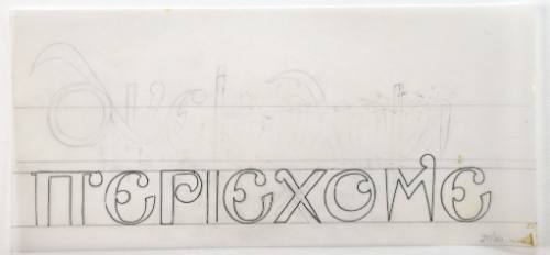 Περιέχομε[να]