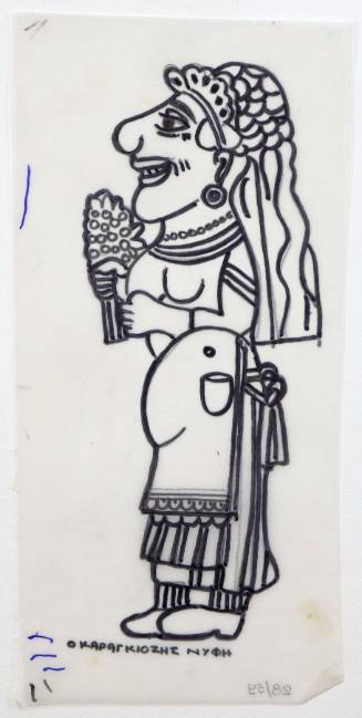 Ο Καραγκιόζης νύφη