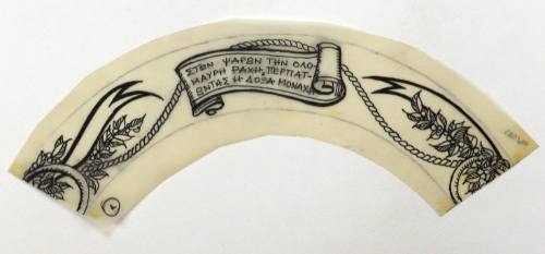 Μοτίβο με ποίημα