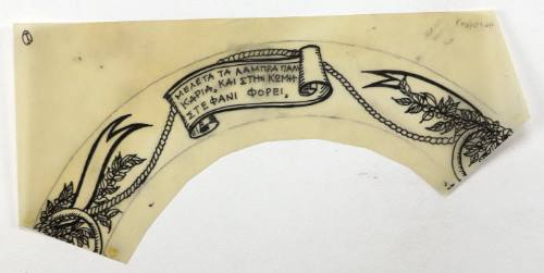 Μοτίβο με ποίημα