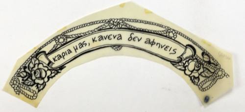 Μοτίβο με κείμενο