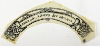 Μοτίβο με κείμενο