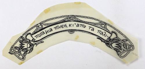 Μοτίβο με κείμενο