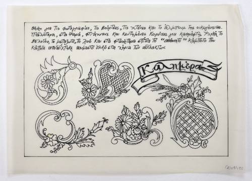 Μοτίβο με κείμενο