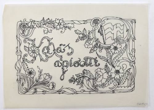 Καλώς Ορίσατε