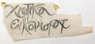 Χιώτικα Εικονίσματα