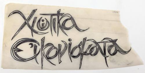 Χιώτικα Εικονίσματα