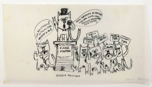 Διόδια Τεμπών