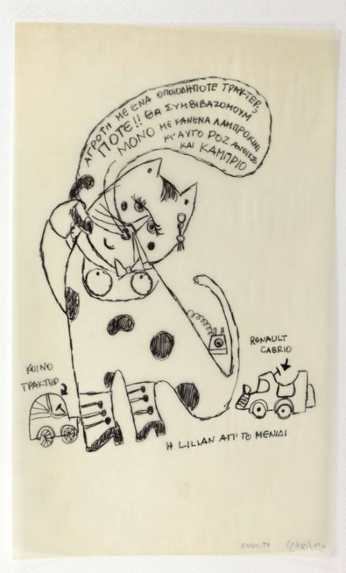 Η Lilian από το Μενίδι