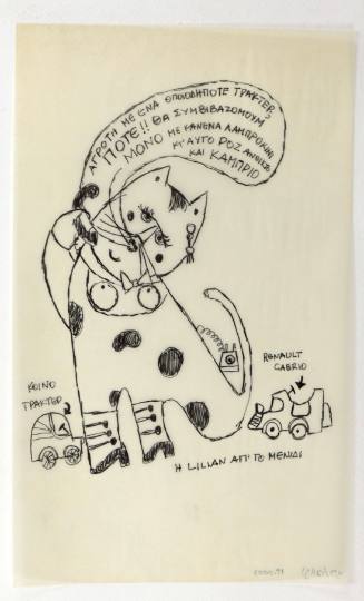 Η Lilian από το Μενίδι