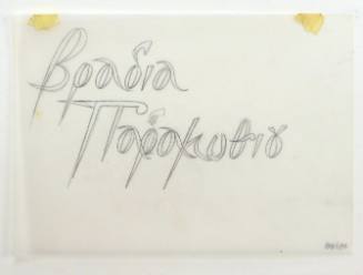 Βραδιά Παραμυθιού