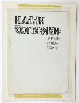 Τίτλος Βιβλίου