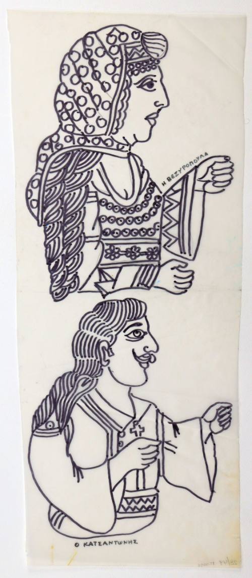 Βεζυροπούλα-Κατσαντώνης