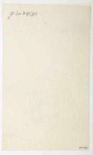 Φίλοι & Φίλες