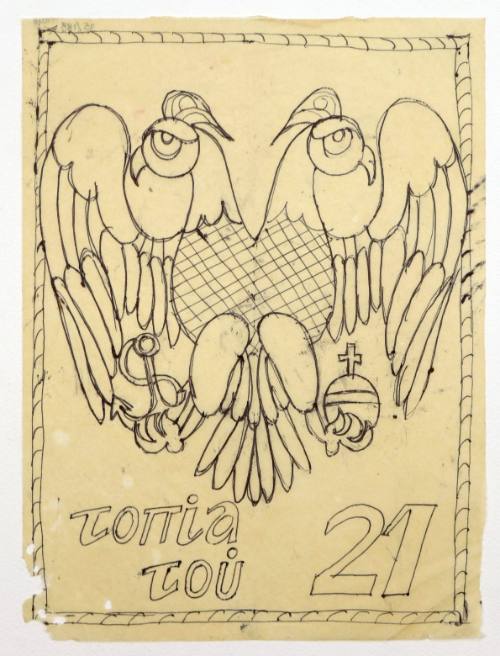 Τοπία του '21