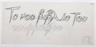 Το Νέο Βιβλίο Του Ζωγράφου