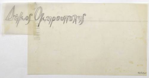 Δήμος Ομηρούπολης