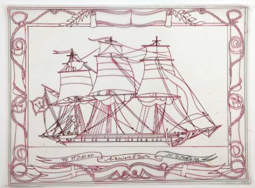 Το Πλοίον Λεωνίδας, Ψαρά