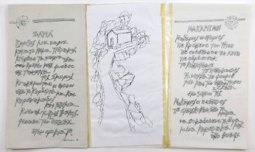 Εκδηλώσεις Ναυτική Εβδομάδα