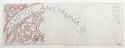 Δημος Ανεμώνα-Μοτίβο