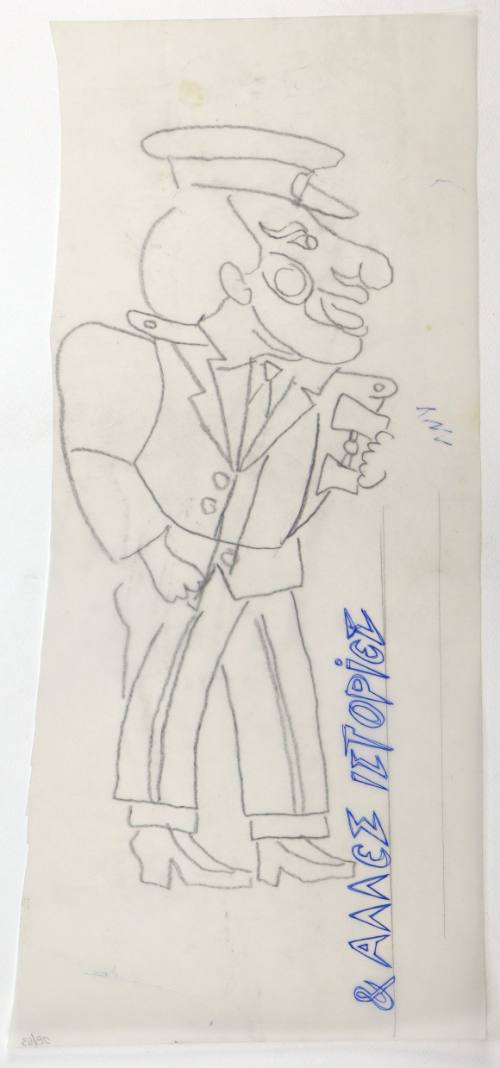 Φιγούρα Καραγκιόζη