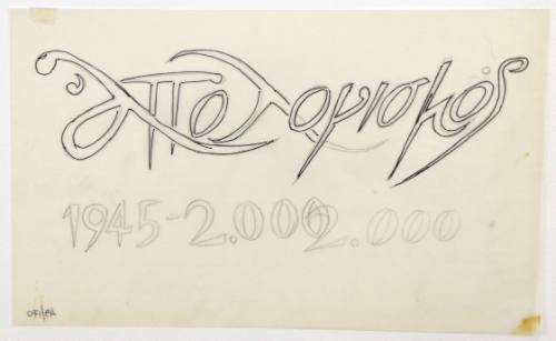 Απολογισμός