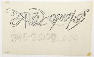 Απολογισμός